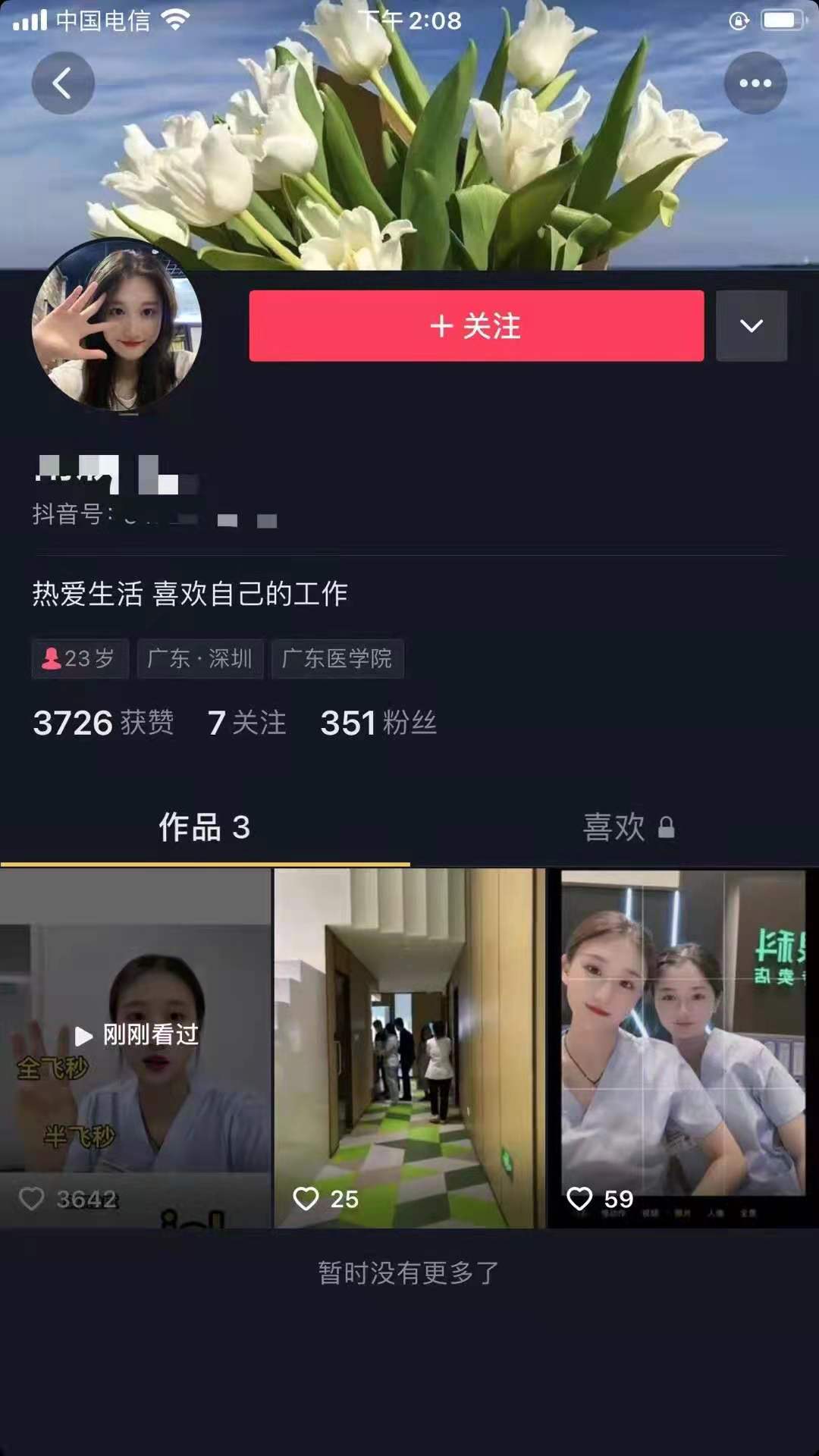 抖音怎么玩的？带你秒变短视频达人！