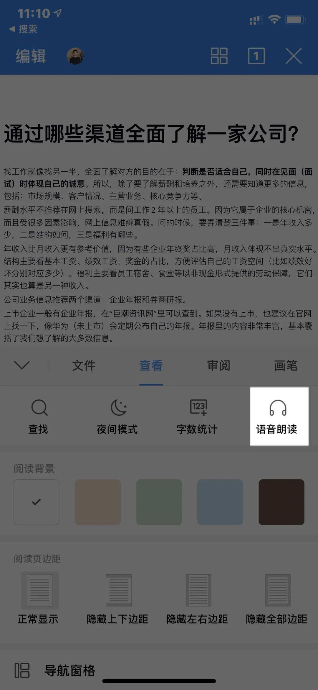 公众号文章不能阅读了？可能是这些原因！