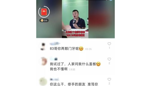 快手如何当主播：从零开始的成功之路