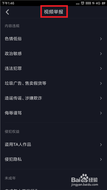 抖音怎么上传视频，教你快速成为短视频达人