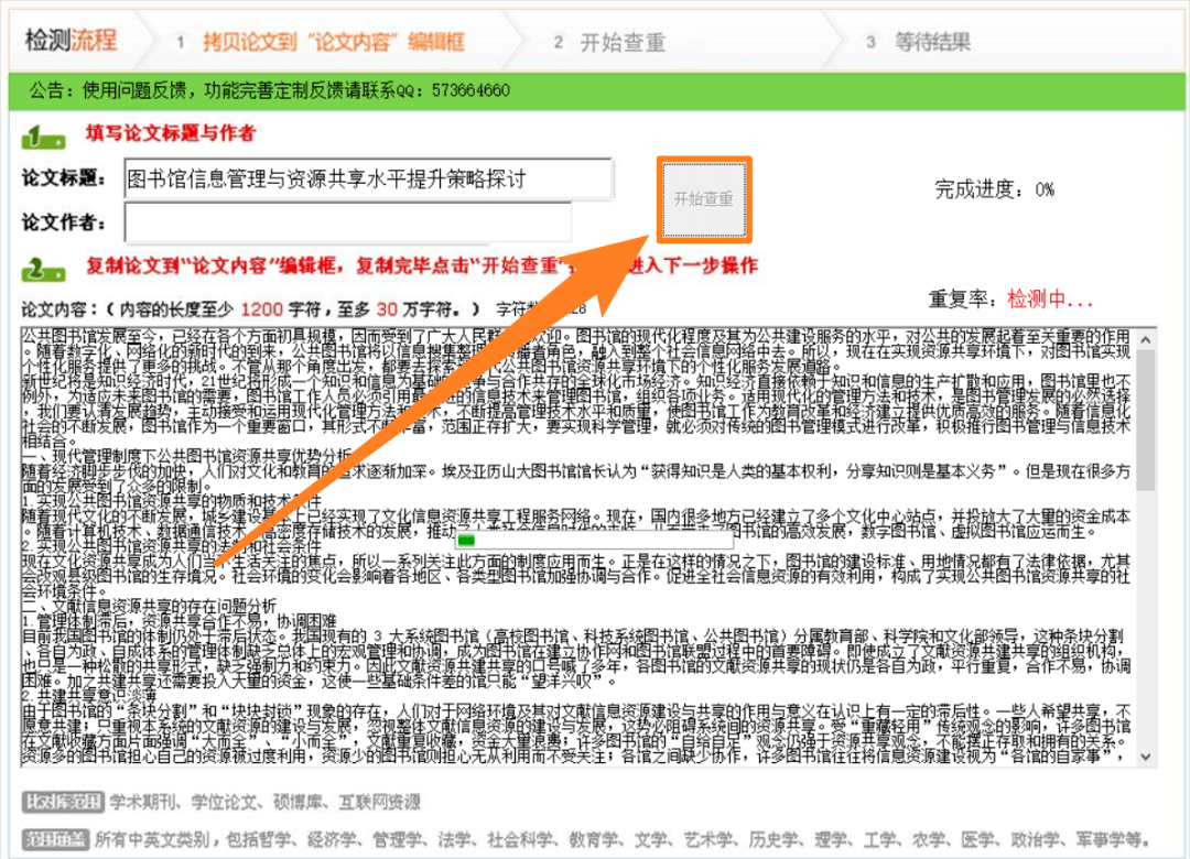 如何写出高质量的阅读分享公众号文章模板