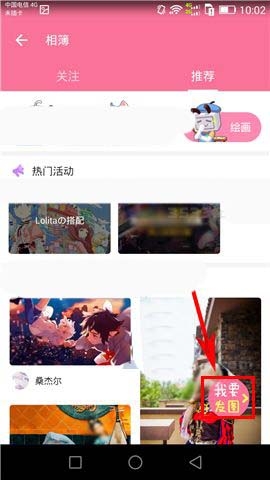 哔哩哔哩APP使用攻略：从入门到精通