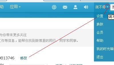 微博的名字怎么改？轻松掌握修改微博昵称的技巧