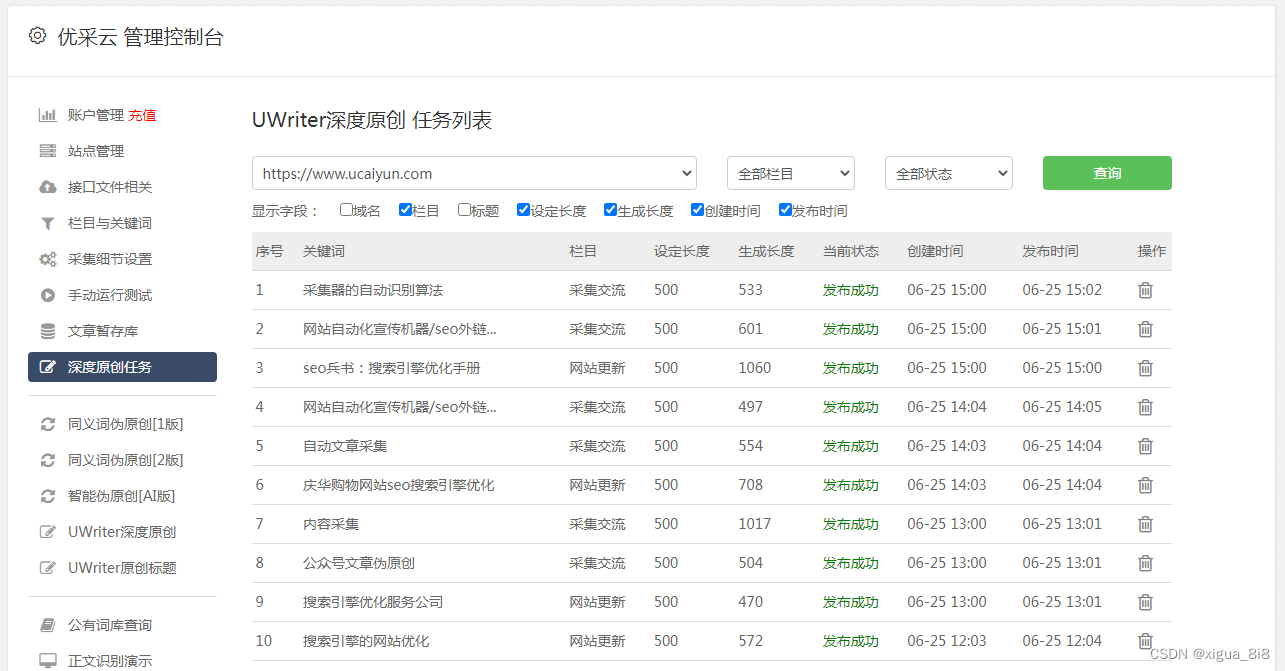 公众号粉丝阅读时间查询——提升内容策略的关键