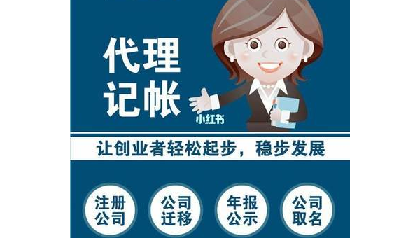 怎么注册公司？小红书上的创业者必备指南