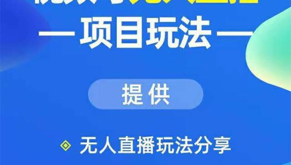 快手如何做——玩转短视频平台，实现快速涨粉与变现