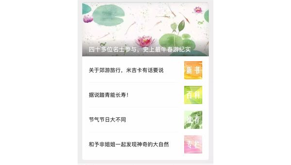 落花阅读公众号怎么关注