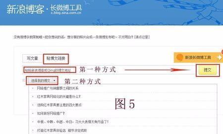 怎么发长微博？轻松掌握长篇内容发布技巧！