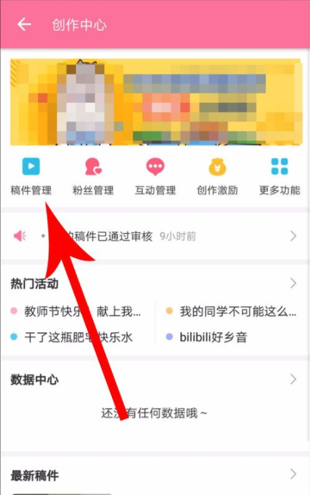 B站客户端怎么投稿，轻松发布你的精彩内容