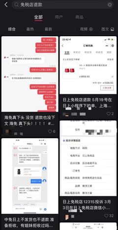 小红书怎么退款教程｜全流程详细解析