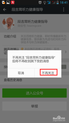 微信公众号怎么批量取消关注？一招教你轻松管理订阅号