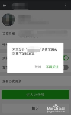 微信公众号怎么批量取消关注？一招教你轻松管理订阅号