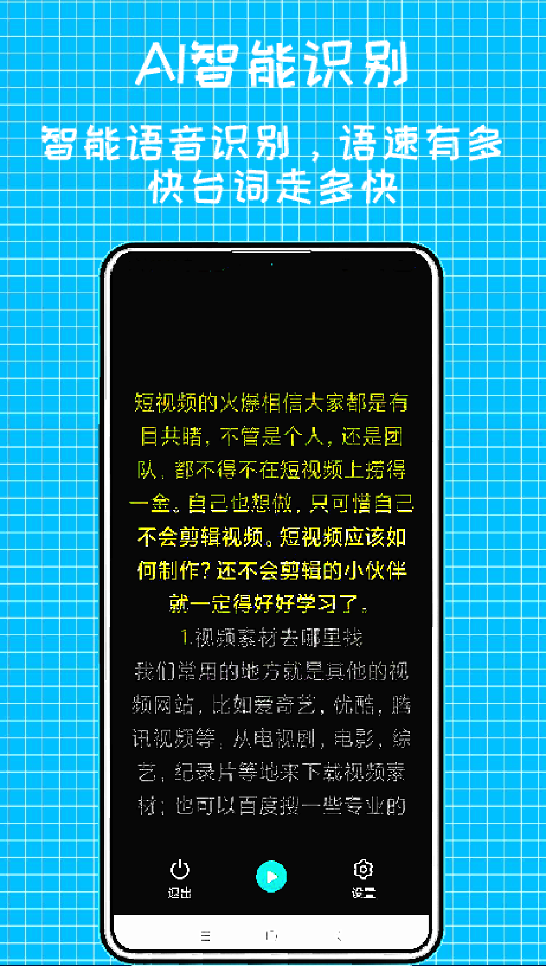 今日头条手机发视频指南：快速上传，轻松分享