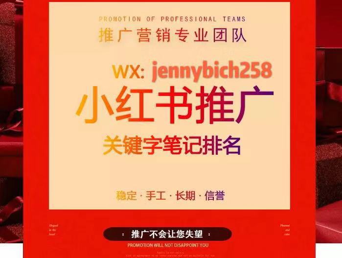 小红书怎么投付费推广？打造爆款笔记的终极指南