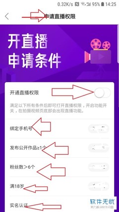 如何申请快手直播：快速开启直播的详细指南
