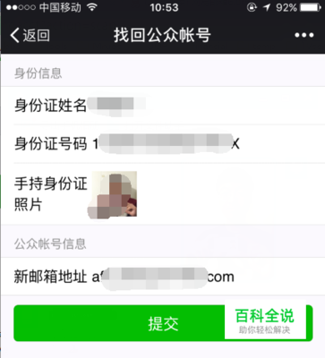 取消的公众号怎么找回：详解一键找回技巧