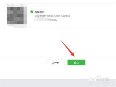 微信公众号怎么赞赏