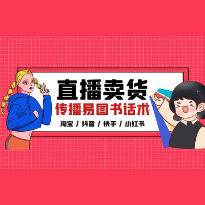 小红书怎么卖书本？让你的书籍畅销全网的秘诀