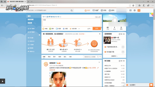 电脑怎么发微博？超详细教程教你轻松上手