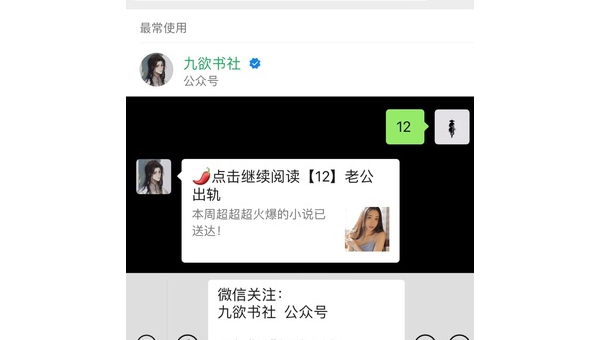 果子阅读网公众号——让你的阅读更加轻松与精彩