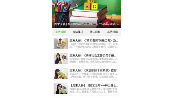 果子阅读网公众号——让你的阅读更加轻松与精彩