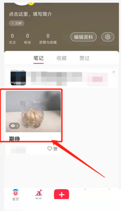 怎么拍小红书作品，轻松赢得百万点赞！