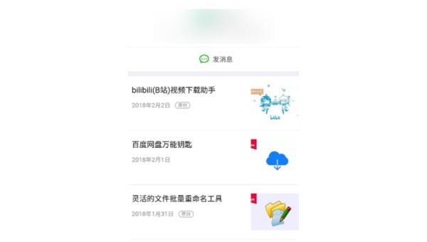 B站怎么截图手机——最简单的手机B站截图方法详解