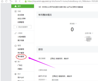 怎么发表微信公众号文章，快速提升你的品牌影响力