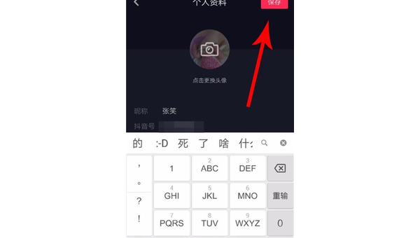 抖音如何改名字——详细教程助你轻松完成操作