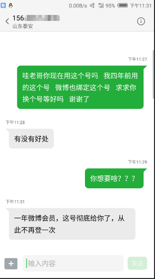 微博怎么注销手机号？教你快速解绑手机号的方法！