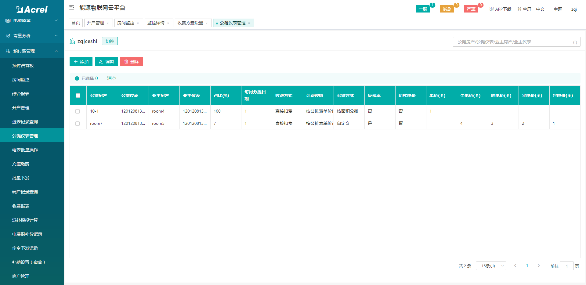 微信公众号怎么绑定小程序，提升品牌曝光和用户体验的绝佳方法