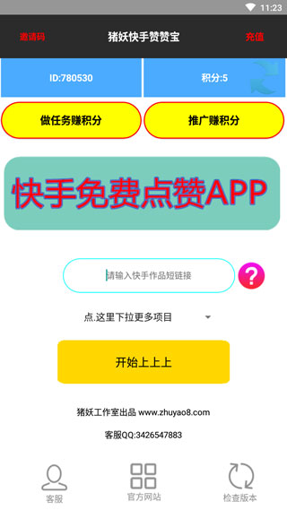 如何下快手：一步步教你快速获取热门短视频APP