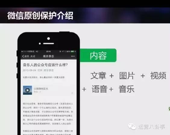 公众号付费阅读怎样运营，打造优质内容与收益双赢