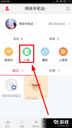 小红书充值怎么充？解锁小红书的全部潜力！