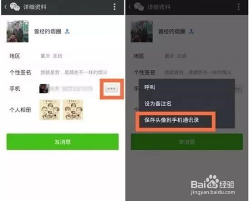 微信如何改视频号名称的简单操作指南