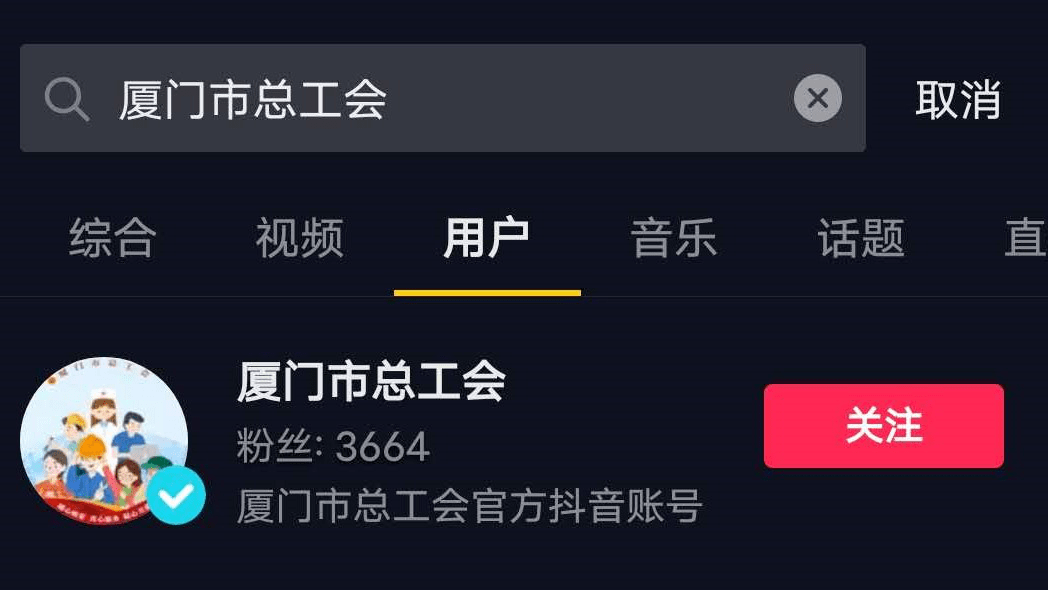 如何通过抖音号查找微信