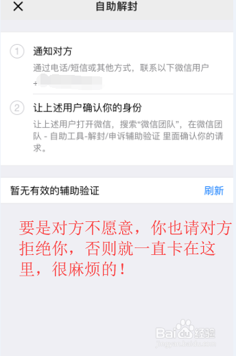 今日头条账号被封？教你快速解封的实用指南