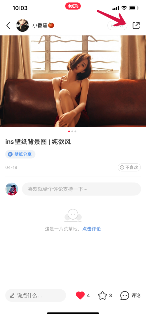 小红书怎么识别BGM，让你的笔记更具感染力！