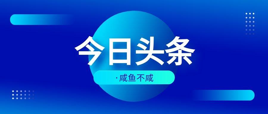 如何在今日头条发布高质量文章，吸引更多流量？