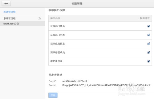 公众号怎么设置：简单易懂的全流程指南