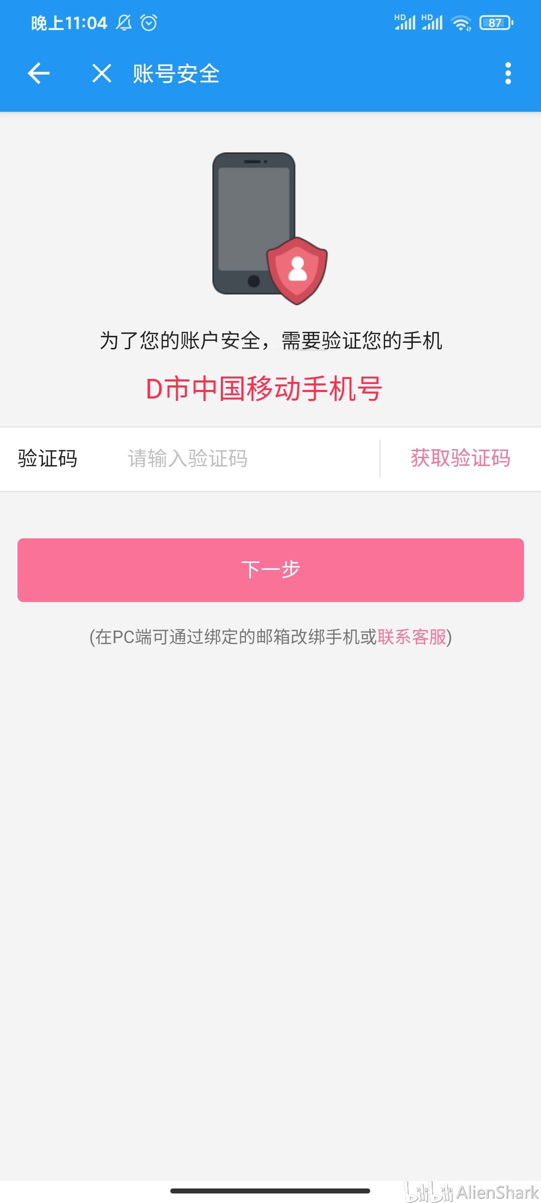 B站怎么取消手机绑定？一键搞定，轻松解绑教程