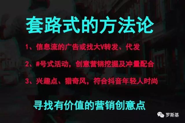 如何做抖音内容营销，快速引爆你的品牌热度