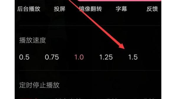 iOS手机B站如何轻松调倍速，享受更佳观影体验