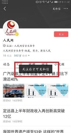 今日头条怎么发帖？一步步教你成为内容创作达人