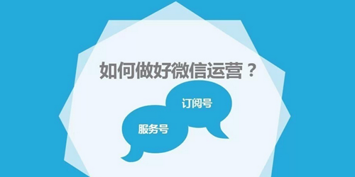 阅读公众号如何运营的策略与技巧