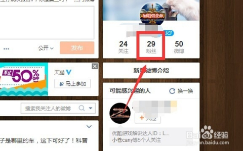 微博如何删粉丝：简单高效的实用指南
