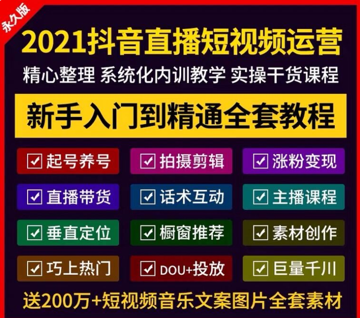 抖音吸粉攻略：快速涨粉的5大技巧