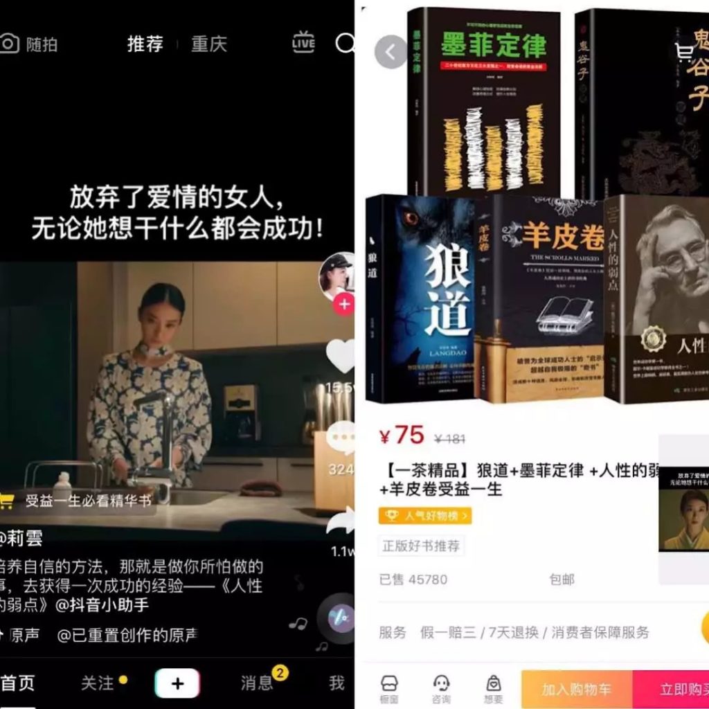 抖音短视频如何卖货赚钱：揭秘新手快速变现的秘诀