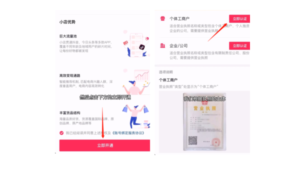 抖音如何开店：全攻略，轻松打造你的专属店铺