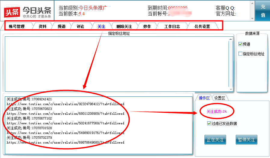 今日头条怎么退出登录？最全攻略教你轻松搞定！